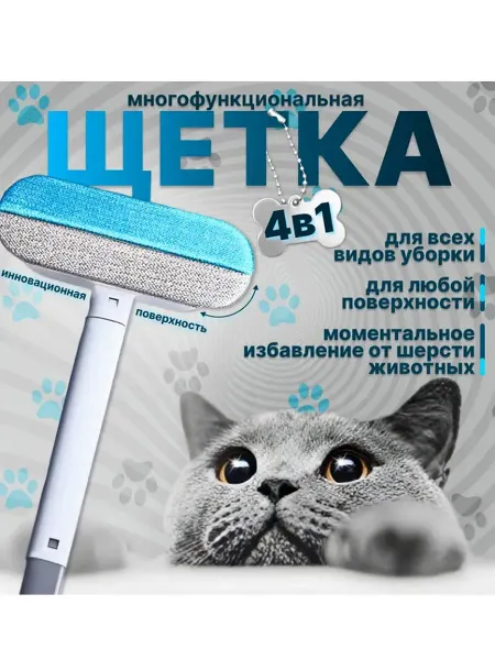 GOLDNAILS Щетка для мытья окон и уборки 4в1