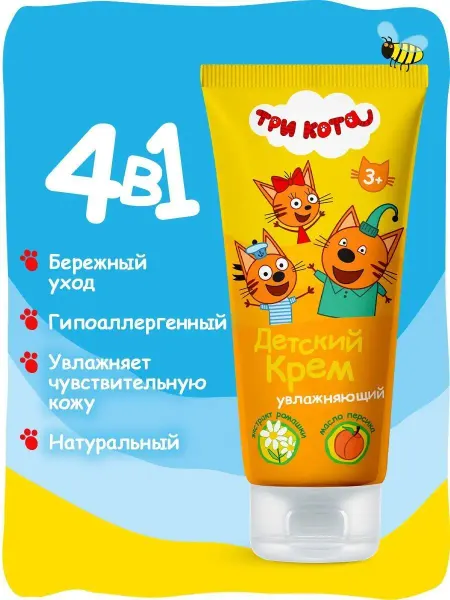 Три кота Детский крем 4в1, Увлажняющий