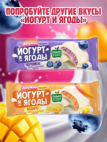 Сахарное печенье глазированное «Йогурт и ягоды» Малина