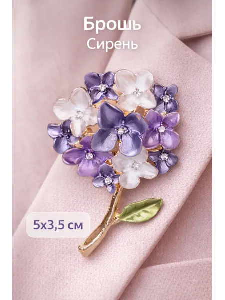 Buskids Брошь Сирень, 5х3.5 см, символ Радости