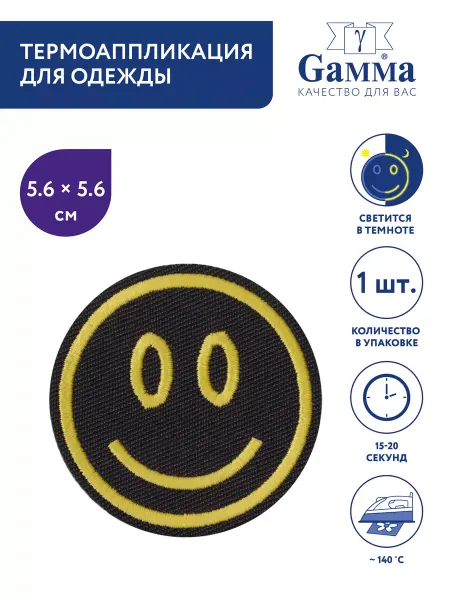 GAMMA Термоаппликация Смайл 5.6 х 5.6 см