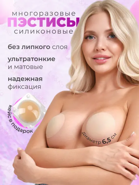 Lavitas Пэстисы накладки наклейки с вакуумным эффектом 6,5 см