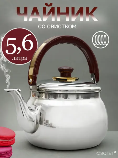 MAYER&BOCH Чайник со свистком с фильтром 5.6 литра