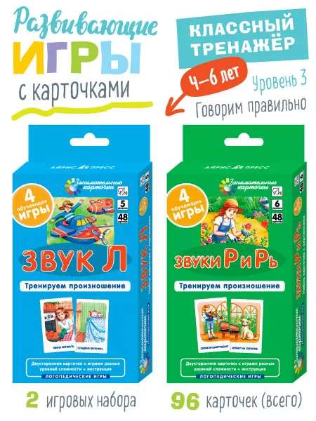 АЙРИС-пресс IQ карточки для детей Игры Развивашки Учимся читать ур.5,6