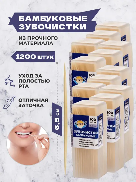 ПОЛНАЯ КОРЗИНА Зубочистки бамбуковые, 1200 шт, 6,5 см