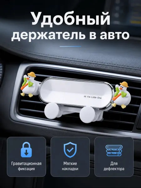 Автомобильный держатель телефона с защитой