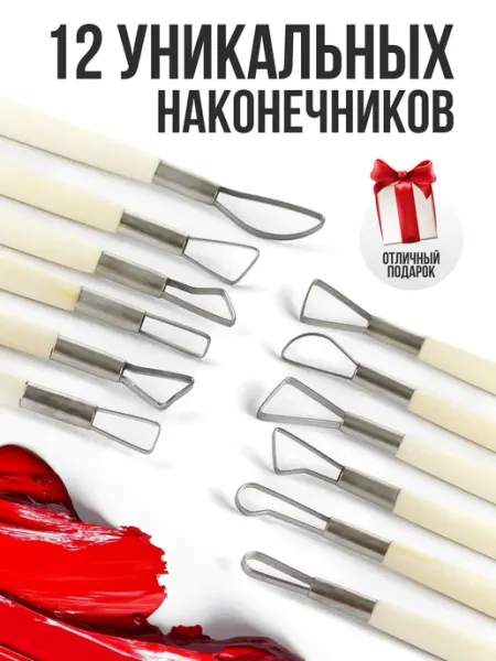 Творческая мастерская Гульмира Инструменты для глины Стеки для лепки 11 шт