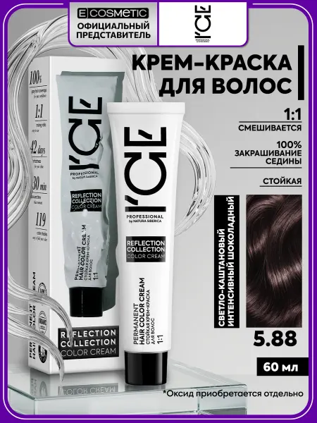 ICE by NATURA SIBERICA Краска для волос 5 88 REFLECTION COLLECTION, 60 мл