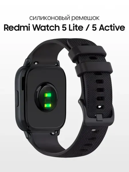LUXURY acces Силиконовый ремешок для Redmi Watch 5 Active, 5 Lite