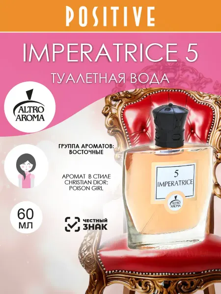 Altro Aroma Туалетная вода для женщин IMPERATRICE 5 60 мл