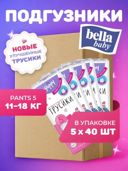 Bella baby HAPPY Подгузники трусики 5 Pants, 11-18 кг, 10 шт