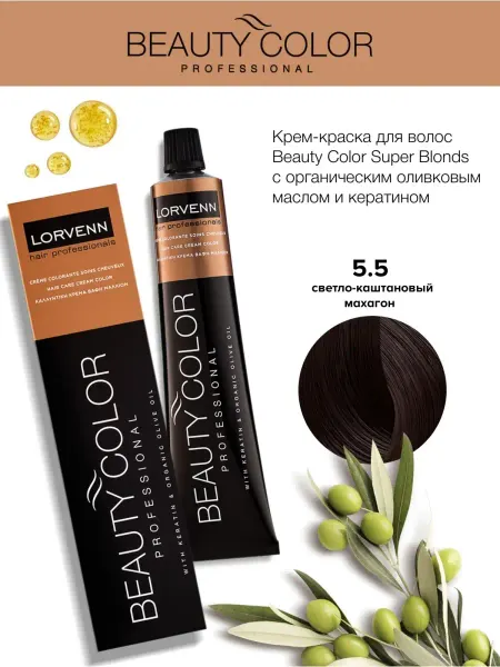 Lorvenn Hair Professionals Стойкая крем-краска для волос Beauty Color, тон 5