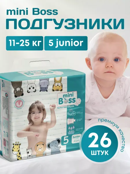 Mini BOSS Подгузники детские 5 (11-25 кг) 26 шт