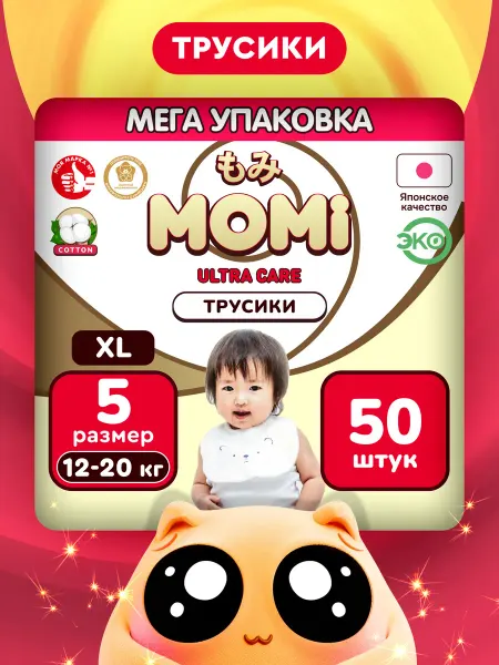 MOMI Подгузники трусики ULTRA CARE 5 размер XL 12-20 кг MEGA 50шт
