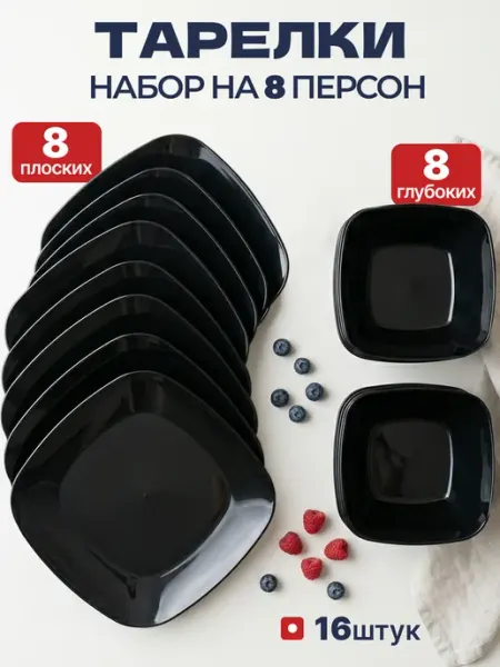 Твоя посуда Набор тарелок глубоких суповых пластиковых многоразовых
