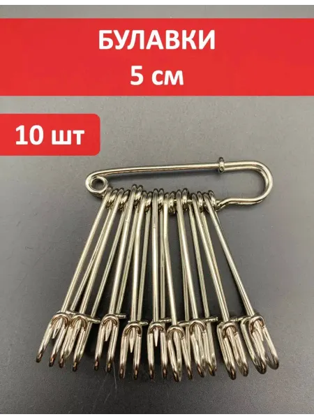 DS_DIYOR Булавки английские 5 см 10 штук