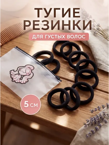 Kiss of Eva Черные прочные тугие резинки для густых волос 5 см
