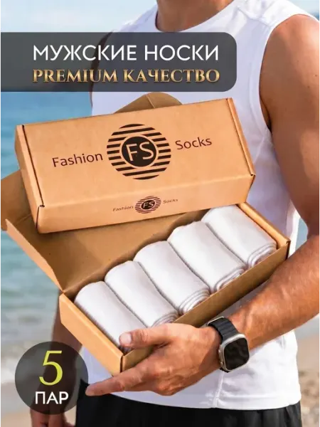 Fashion Socks Носки набор высокие хлопок 5 пар разноцветные
