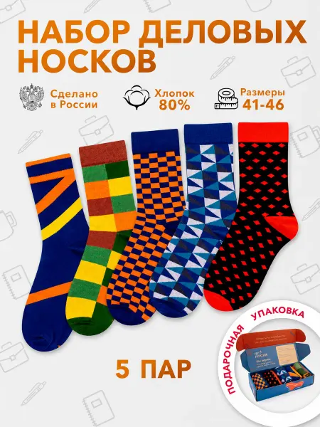 Geek On Носки набор высокие летние хлопок цветные 5 пар