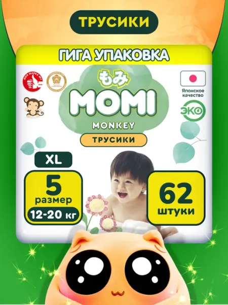 MOMI Подгузники трусики MONKEY 5 размер XL 12-20 кг GIGA 62шт