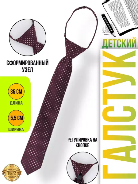 Gino Di Milano Галстук стильный детский регулируемый 5,5 см