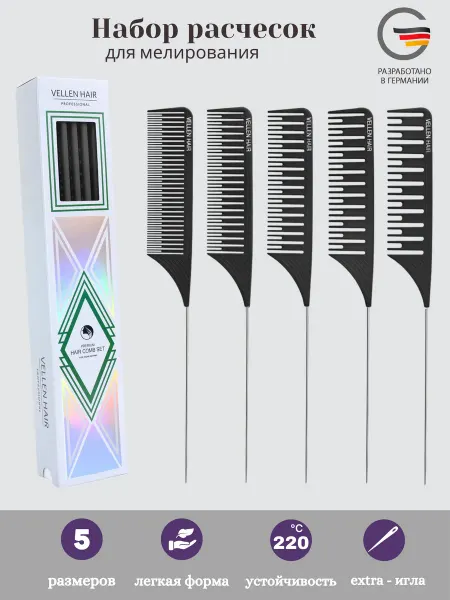 VELLEN HAIR Набор расчесок для мелирования волос - 5 размеров