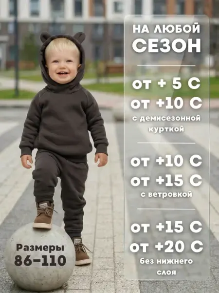 Глуша Теплый спортивный костюм детский футер с флисом - начес
