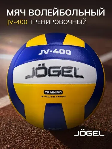 Волейбольный мяч Jogel JV-400, размер 5