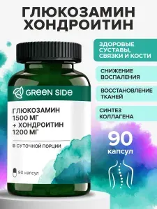 Глюкозамин Хондроитин комплекс для суставов, связок и хрящей, хондропротектор, капсулы №90