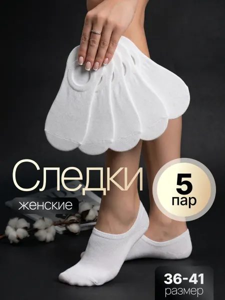 Kelleer Хлопковые следки носки набор 5 пар