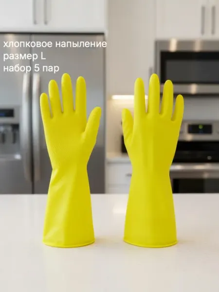 Luscan Перчатки хозяйственные латексные L 5 пар