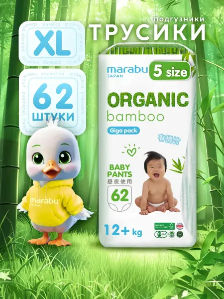 MARABU Подгузники трусики 5 XL ультратонкие от 12 кг
