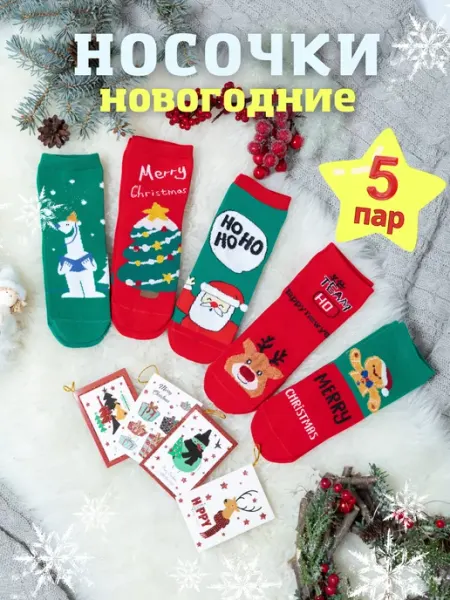 MAYBAY Носки детские новогодние хлопок 5 пар
