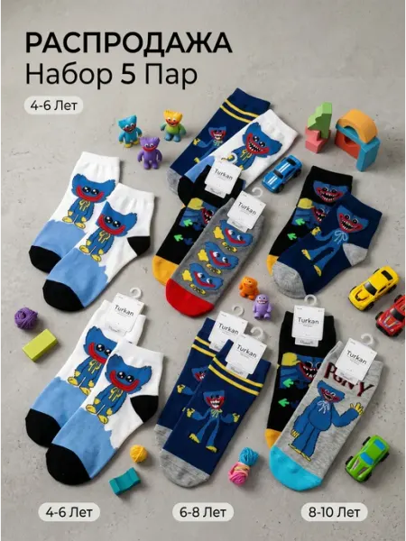 MUBIN SOCKS Носки детские набор 5 пар
