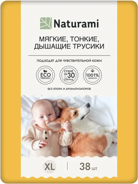 Naturami Подгузники трусики детские XL (12-17 кг), 5 размер, 38 шт