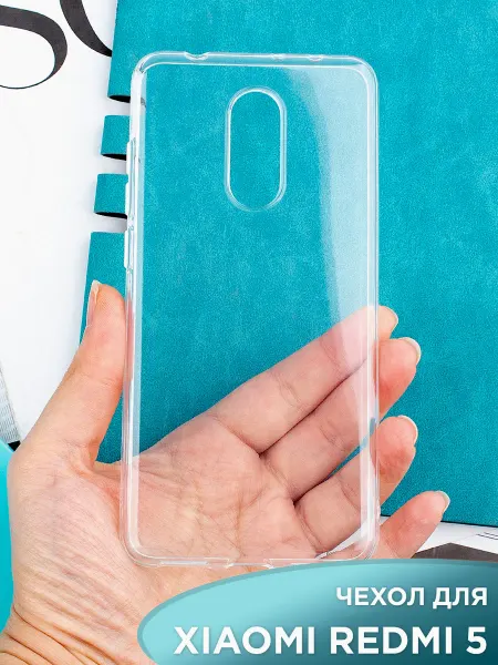 NeoMobile Чехол на Xiaomi Redmi 5 прозрачный силиконовый бампер