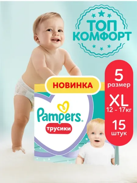 Pampers Подгузники трусики 5 размер XL 12-17 кг 42 шт