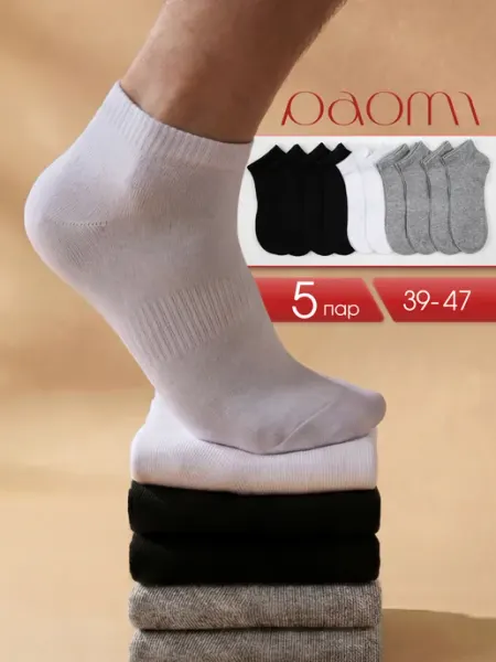 Paomi Носки короткие набор 5 пар