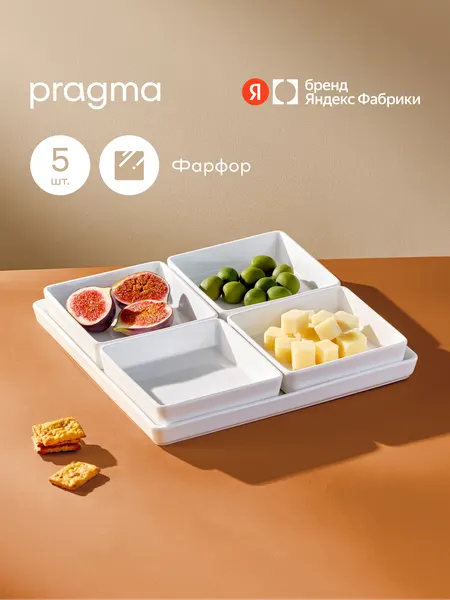 Pragma Набор блюд для закусок Teffu, 5 пр, на подставке, фарфор