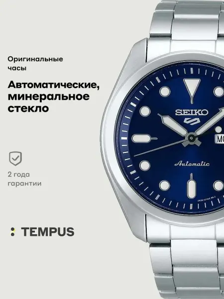 SEIKO Часы 5 Sports SRPE53K1