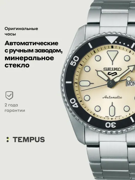 SEIKO Часы 5 Sports SRPK31K1