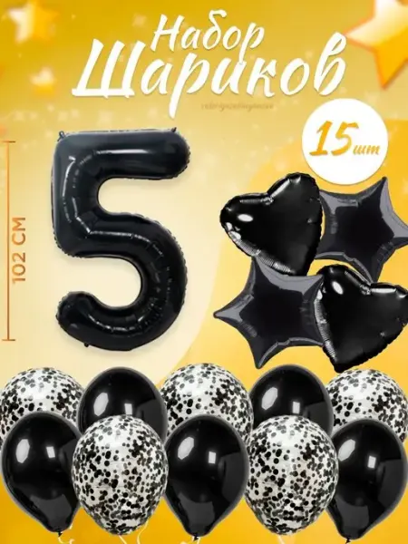 Sharmania Набор воздушных шаров для праздника с цифрой 5