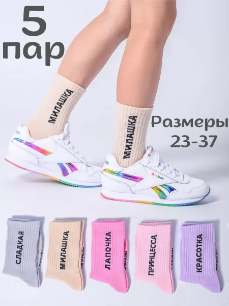 Snugsocks Носки детские для девочки мальчика с надписью, набор 5 пар