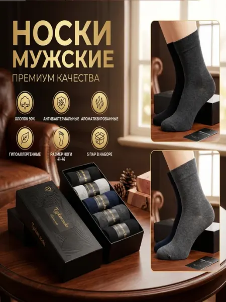 Turkan Носки набор 5 пар подарочные premium