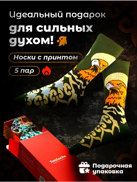 TwoSocks Высокие дизайнерские носки с принтом и рисунком набор 5 пар