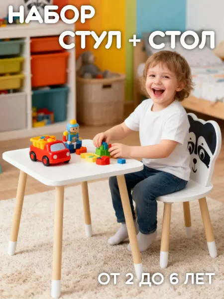 Гном Набор детской (игровой) мебели (Стул + Стол) (Енот кр)