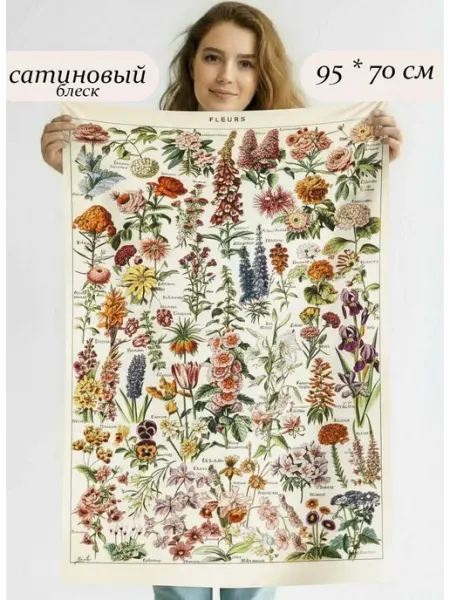 Махтайя Гобелен на стену из ткани, декоративное фотопанно