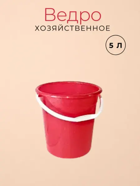 БТНК ведро хозяйственное пластиковое 5 литров