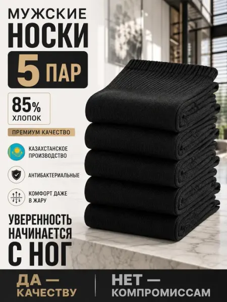 Женские носки носки хлопковые высокие 5 пар