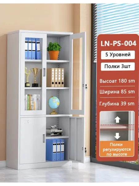 Стальной шкаф для хранения бумаг и документов